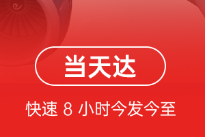 抚远航空物流航空货运公司【机场